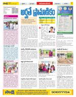 Srikakulam Constituencies