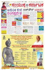 Namma Haveri, ಹಾವೇರಿ 