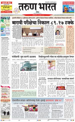 goa daily pages