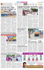 Thiruvarur-Trichy Supplement