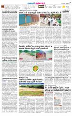 Thanjavur-Trichy Supplement