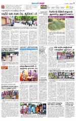 Karur-Trichy Supplement