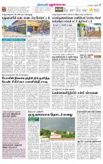 Pudukkottai-Trichy Supplement