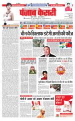 Lucknow - Punjab Kesari