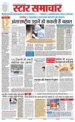 Star Samachar Satna