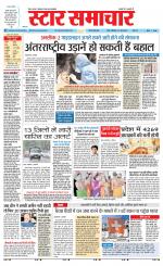 Star Samachar Sidhi