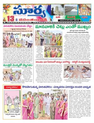 Saturday 27 June,2020