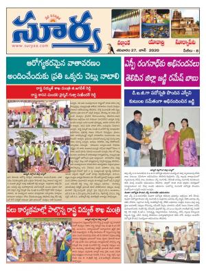 Saturday 27 June,2020