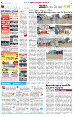 Nellai District-Tirunelveli Supplement