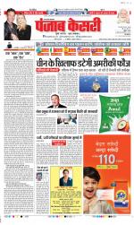 Agra - Punjab Kesari