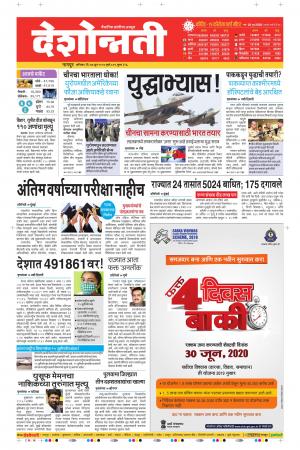 27th Jun Nagpur Main