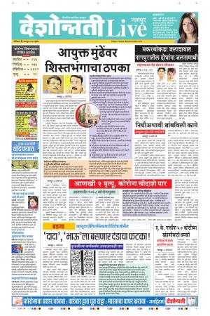 27th Jun Nagpur Live