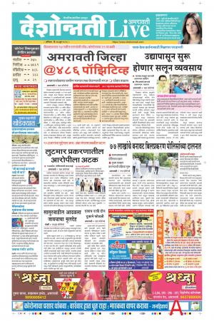 27th Jun Amravati Live 