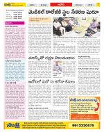 Kurnool Constituencies