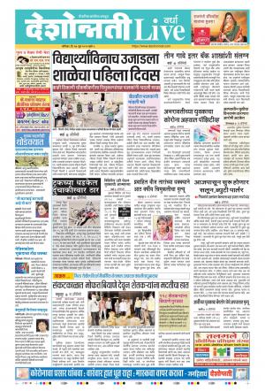 27th Jun Wardha Live 