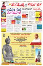 Namma Bengaluru, ಬೆಂಗಳೂರು