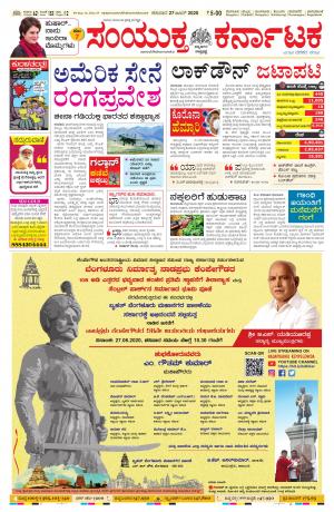 June,27,2020,bangalore