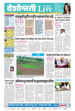 27th Jun Bhandara Live