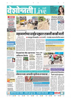 27th Jun Parbhani Live