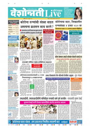 27th Jun Aurangabad Live