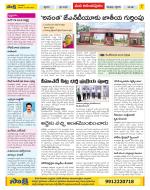 Anantapur Constituencies