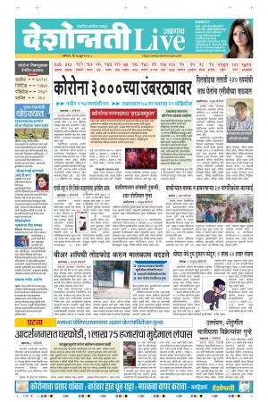 27th Jun Jalgaon Live 