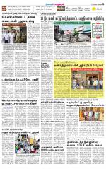 Managaram-Salem Supplement