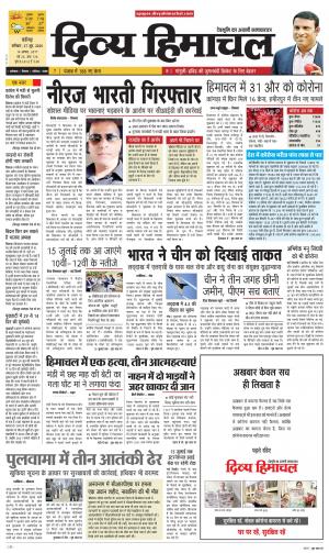 Divya Himachal Chandigarh