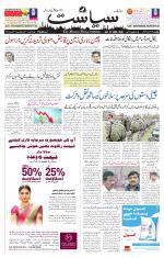 Siasat Daily