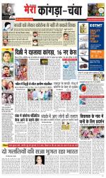 Divya Himachal Dharamsala+ Mera Kangra +Aastha