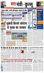 Divya Himachal Dharamsala+Mera Mandi +Aastha