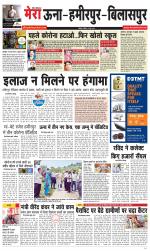 Divya Himachal Dharamsala+Mera Hamirpur +Aastha