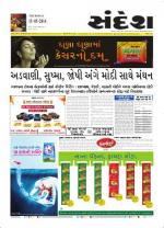 Bhavnagar