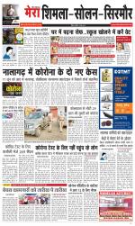 Divya Himachal Shimla+Mera Shimla +Aastha