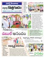 Bhadradri Kothagudem