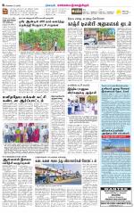 Kanchipuram-Chennai Supplement