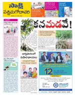 West Godavari District