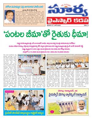 Saturday 27 June,2020