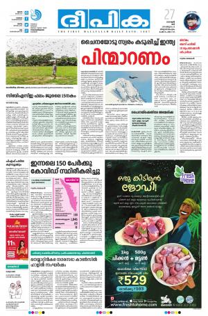 Deepika 27 June 2020