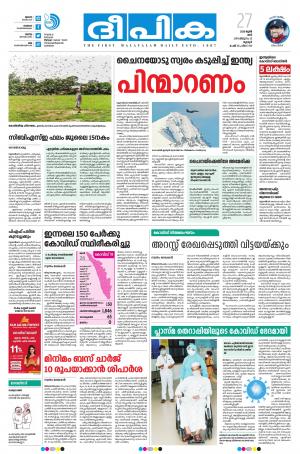 Deepika 27 June 2020