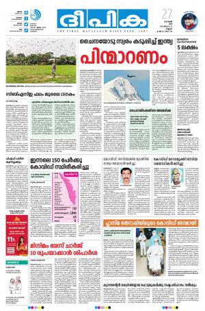 Deepika 27 June 2020