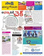 East Godavari District