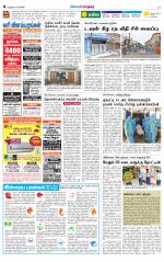Nellai City-Tirunelveli Supplement