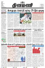 Dinamani - Kanchipuram