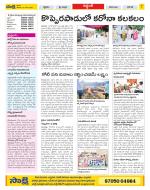 Prakasam Constituencies