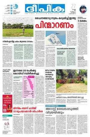 Deepika 27 June 2020