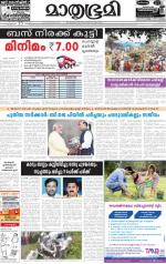 Kottayam (includes Pathanamthitta & Idukki)