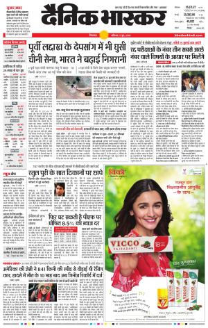 छिंदवाड़ा