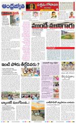 West Godavari District