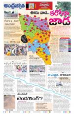 Nellore City